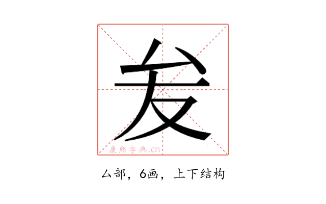 𭆙