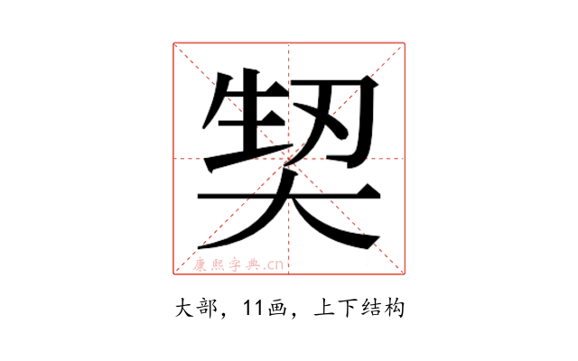𭑕