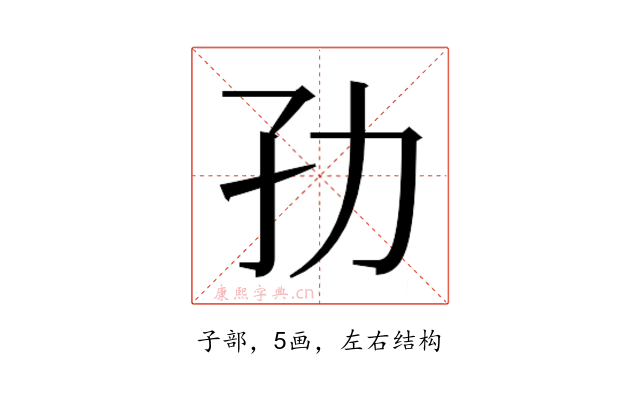 𭒹