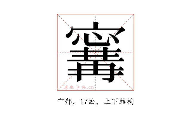 𭔝