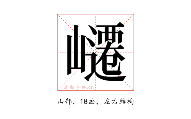 𭗥