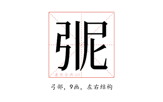 𭚭