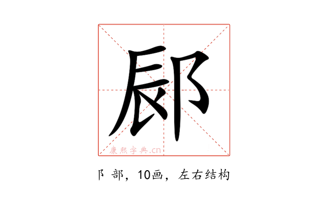 䣅