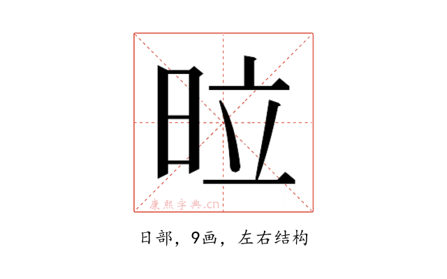 𭥩