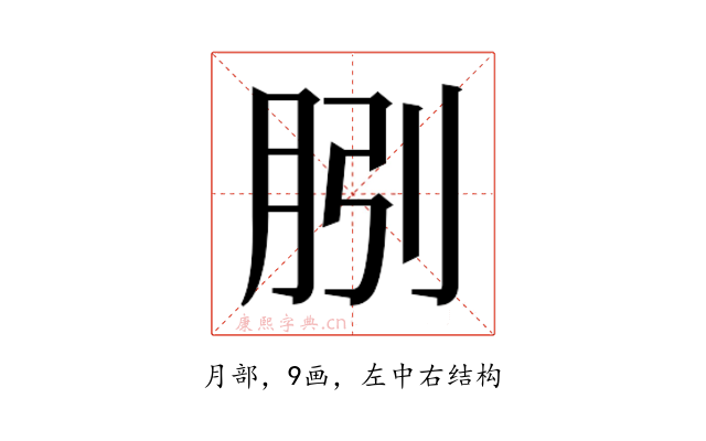 𭨱