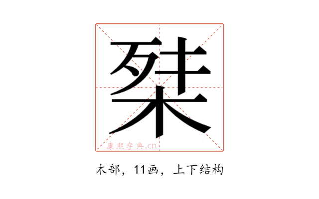 𭪕