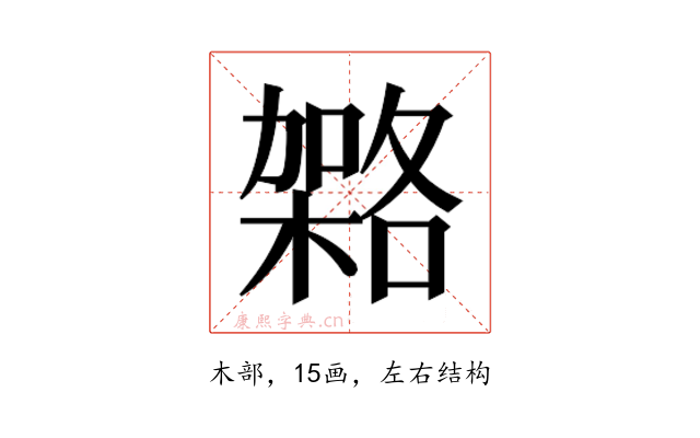 𭫹