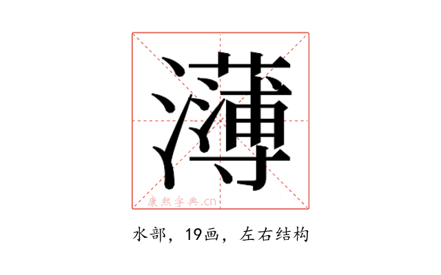 𭳭
