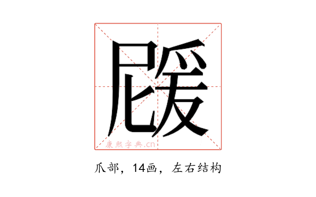 𭶵
