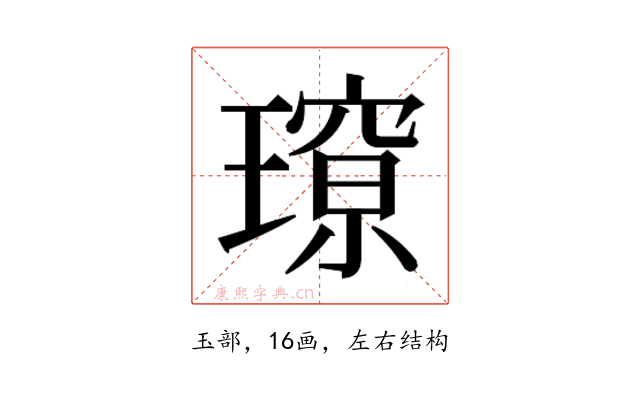 𭹽