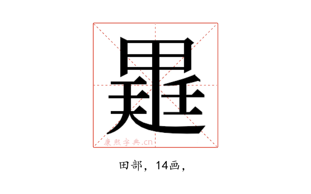 𭻡