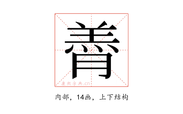 𮌭