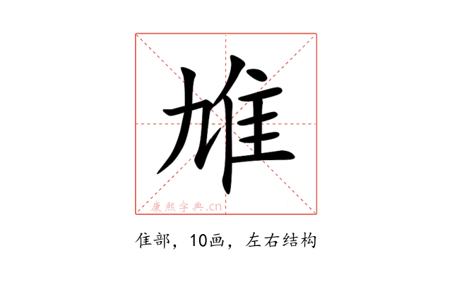 䧱