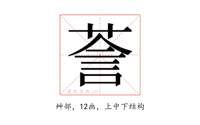 𮏵