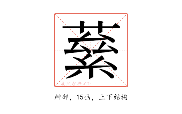 𮑙
