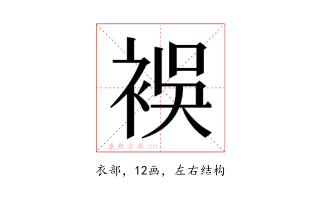 𮖅