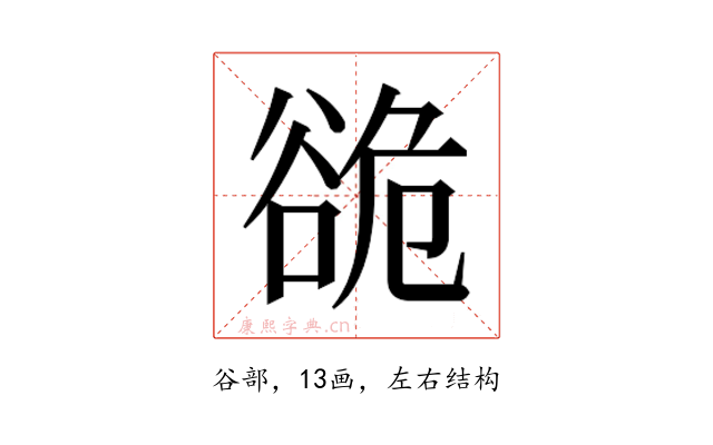𮙍