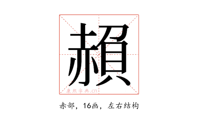 𮚱