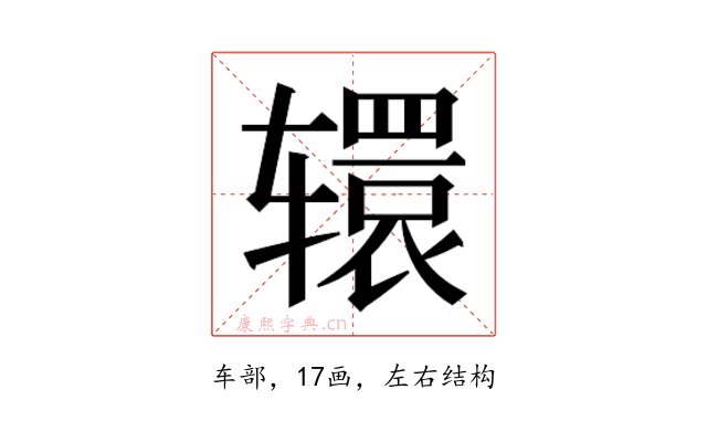 𮝹
