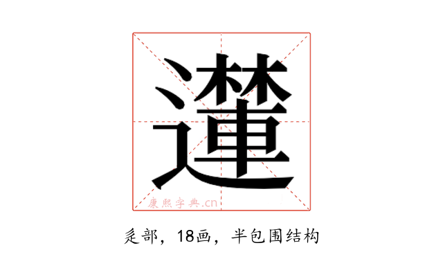 𮟝