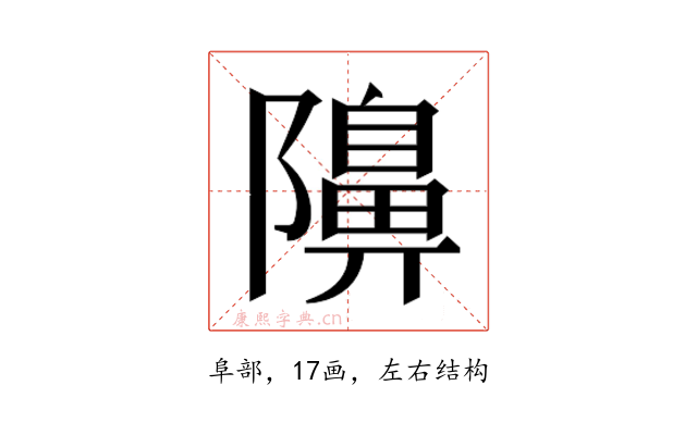 𮥭