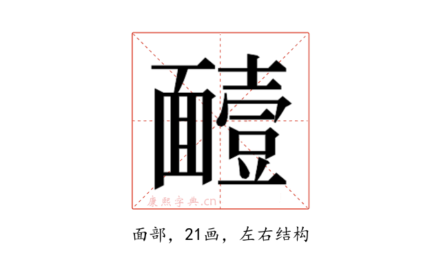 𮧑