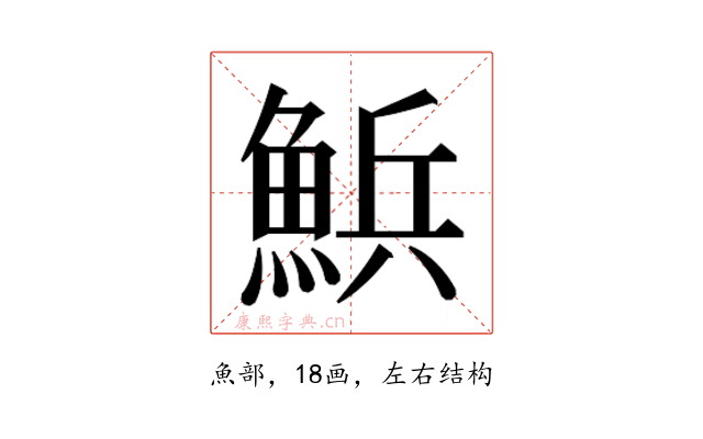 𮫽