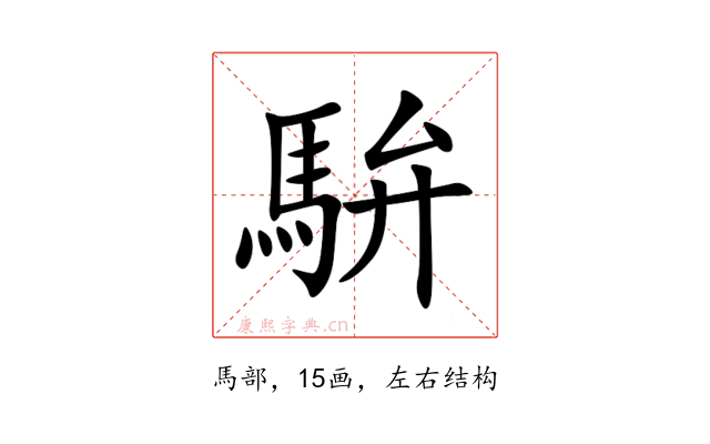䮁
