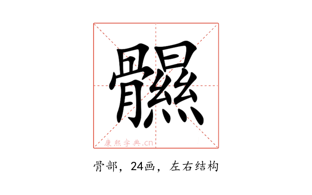䯥