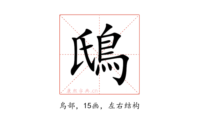 䲭