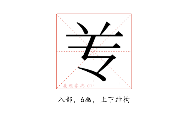 𰃝