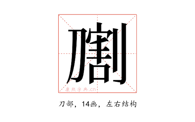 𰅁