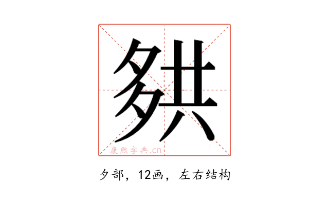 𰋑