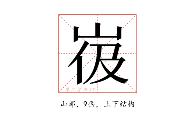 𰎙