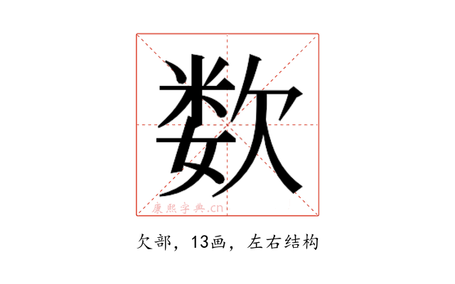 𰙕