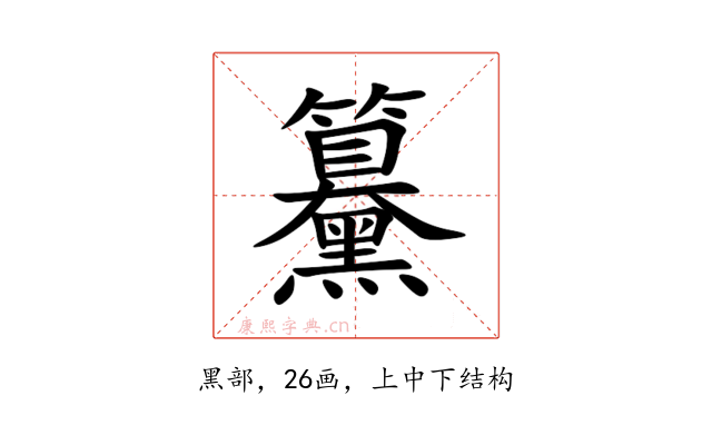 䵵