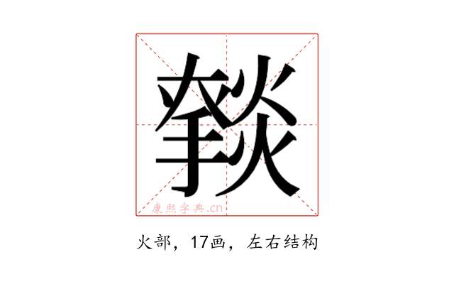 𰟥