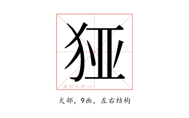 𰡉