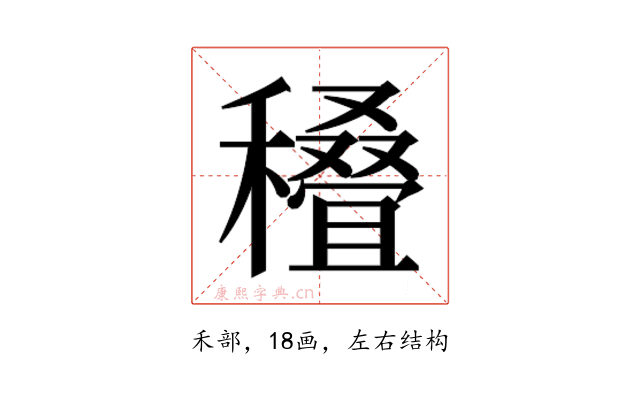 𰨽