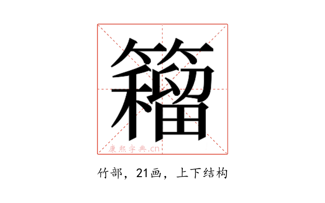 𰪡