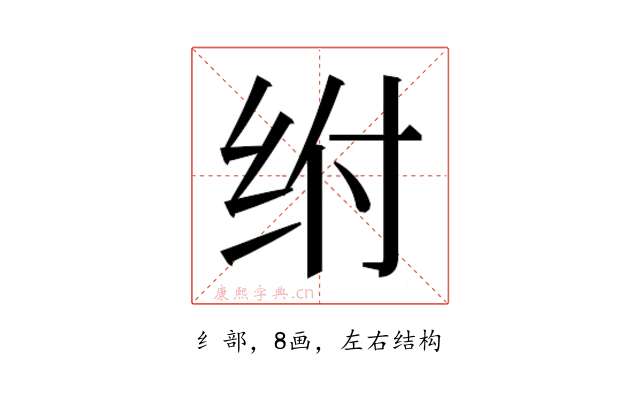 𰬅