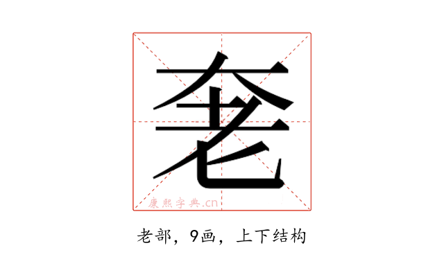𰭩