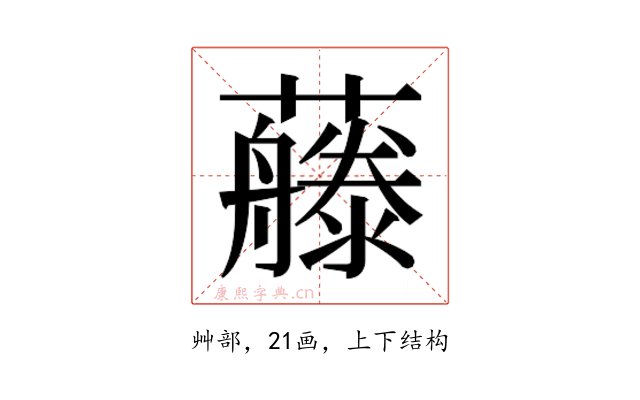 𰲕