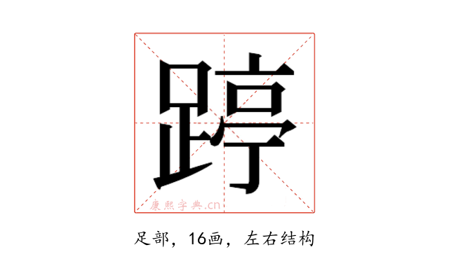 𰸥
