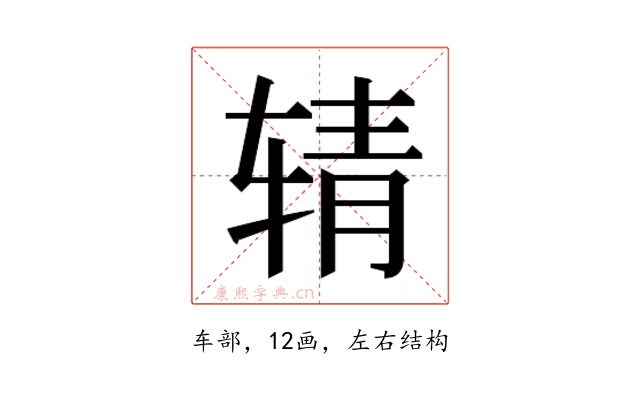 𰺉