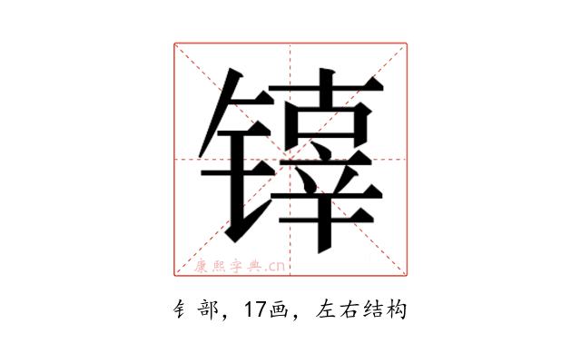 𰾵