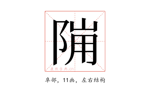 𱀙