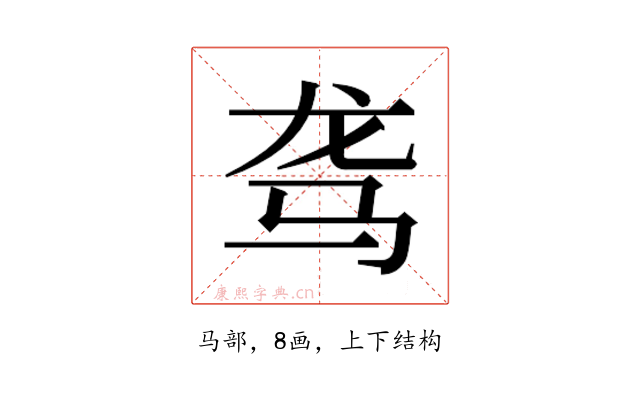 𱅅