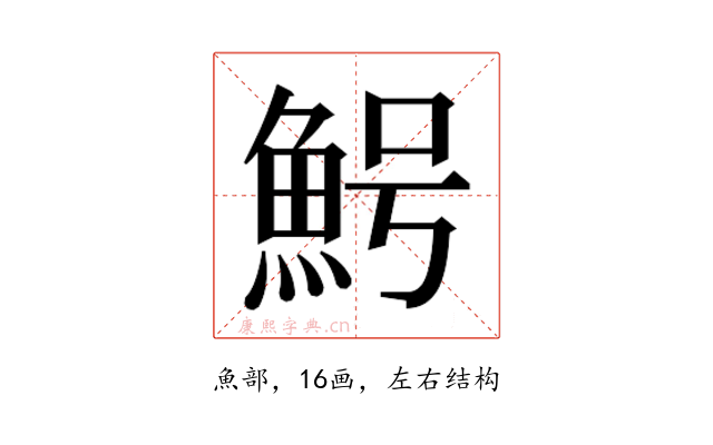 𱆩