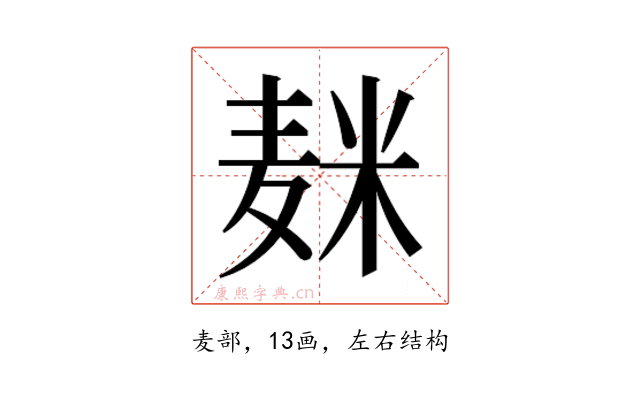 𱋕